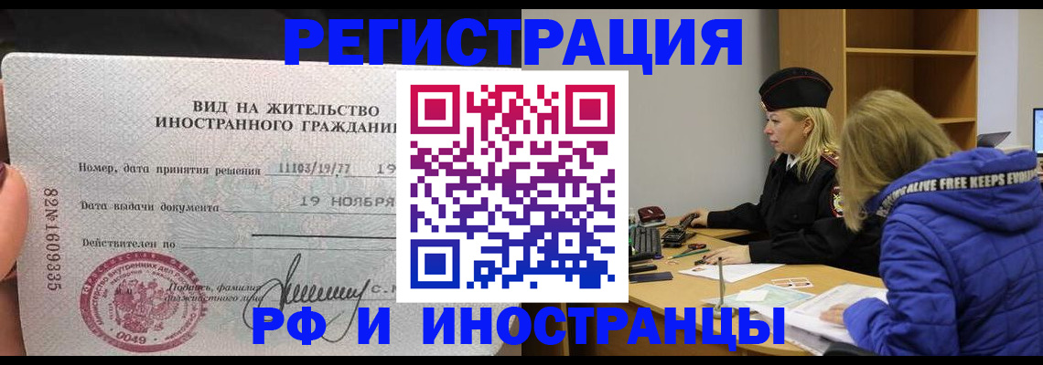 регистрация в Невинномысске